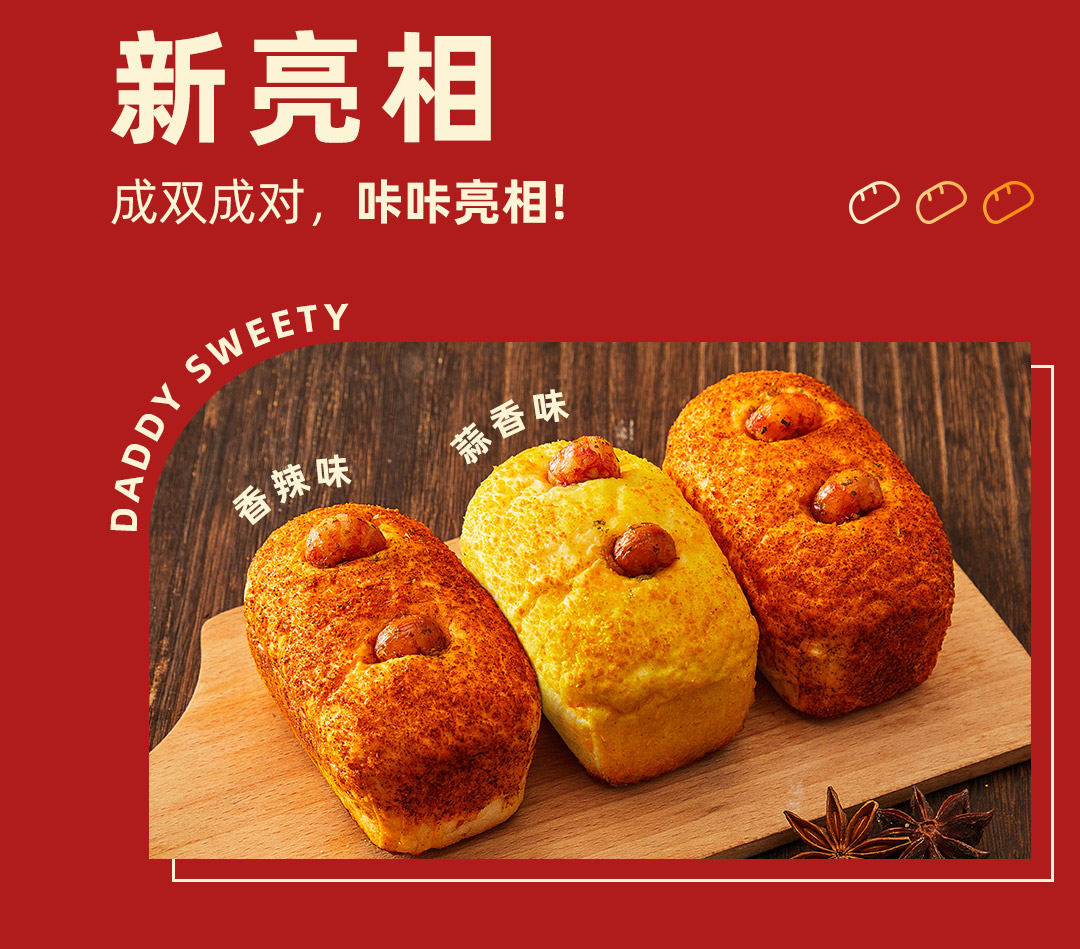 小龍蝦吐司（公眾號(hào)推文）_11.jpg
